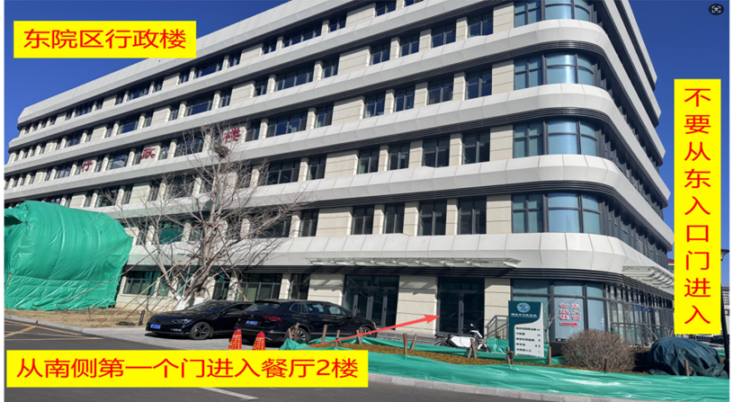 烟台市中医医院