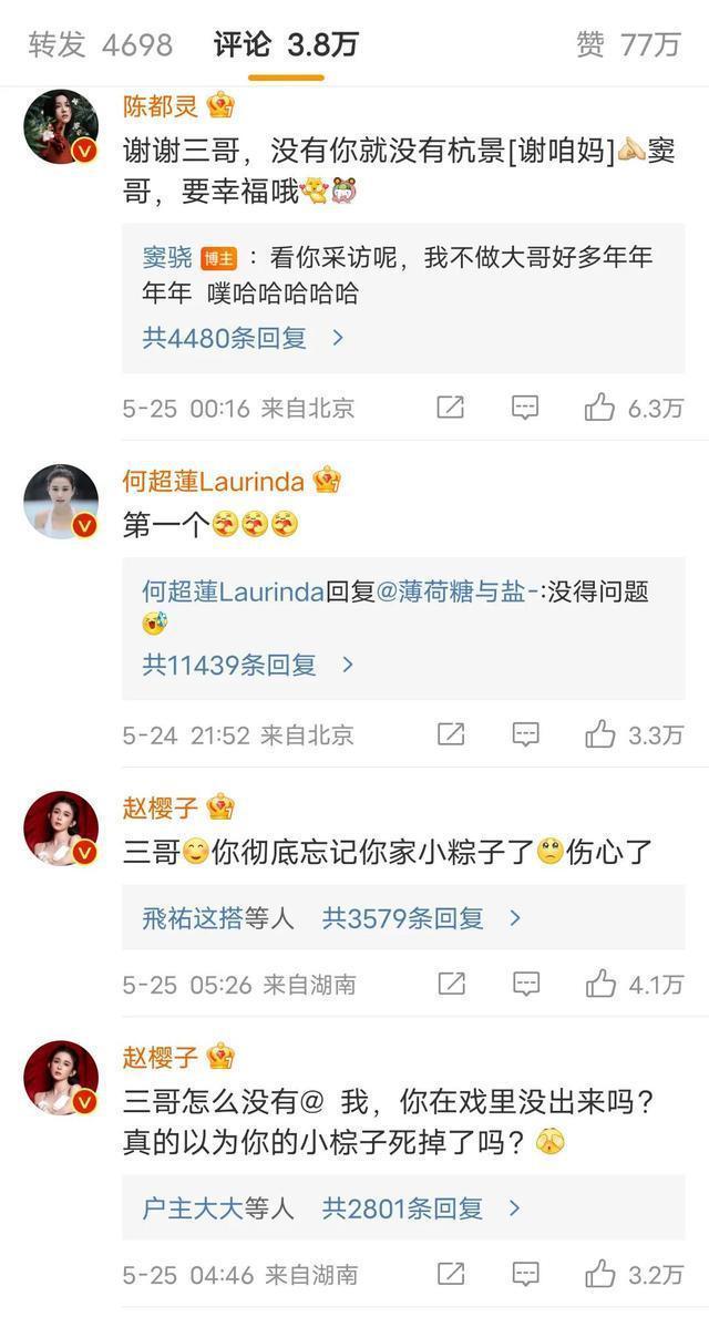 被批博关注?赵樱子直播时怒怼网友:姐就是这么刚