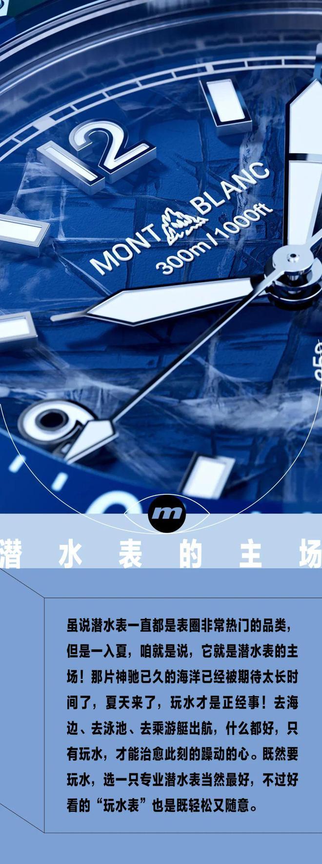 夏天来了,该潜水表登场了!