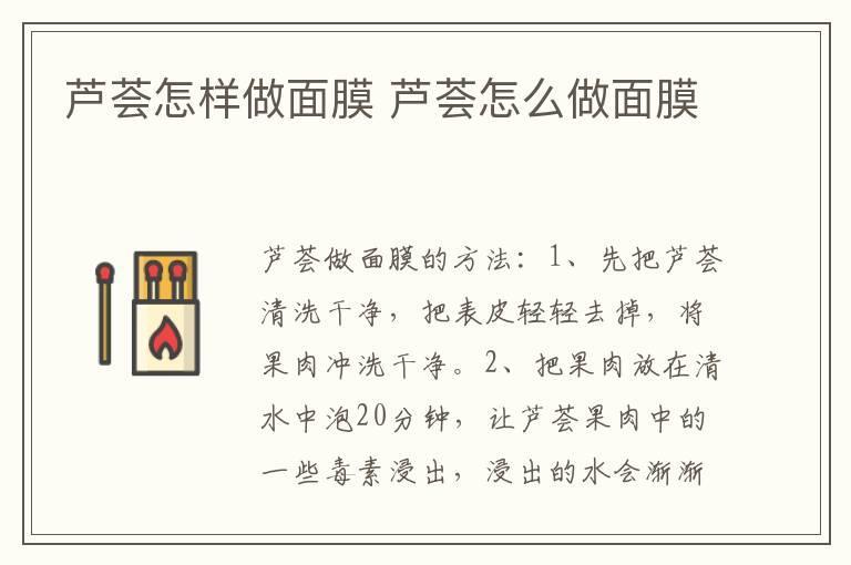 芦荟怎样做面膜 芦荟怎么做面膜