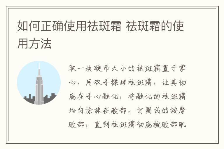 改善敏感肌肤的小妙招 改善敏感肌肤的小妙招有哪些