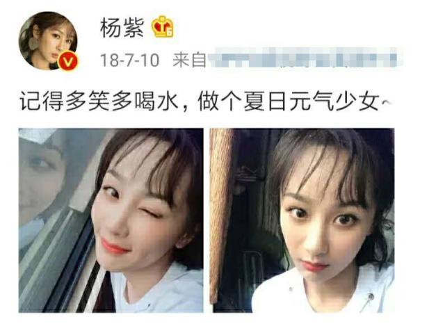 1564110146837656.png 杨紫减肥方法,易胖体质变瘦原来如此简单