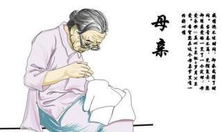 慈母手中线游子身上衣这是什么诗 是唐代《游子吟》