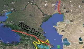亚欧分界线在哪里 原来在这里