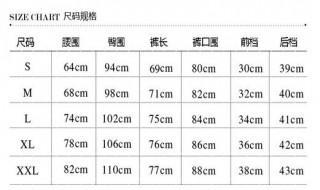2.8尺腰围穿多大裤子 裤子尺码计算