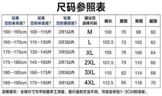 裤子2xl是多大尺码男 男裤2xl对应多大尺码