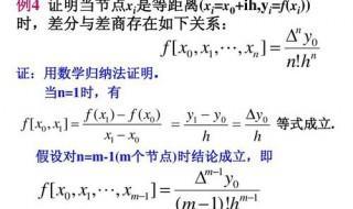 什么时候用差商什么时候用差分 差商与差分的区别