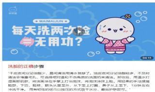 洗脸的正确方法 洗脸每天几次最好