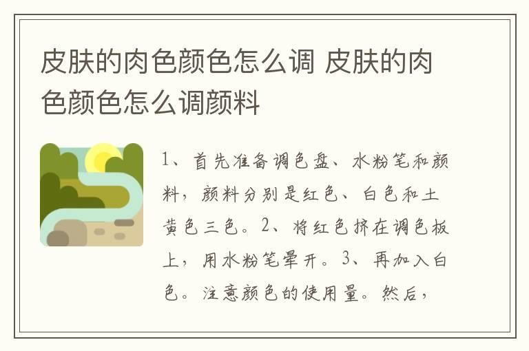 玫红色配什么颜色好看 玫红色适合搭配哪些颜色