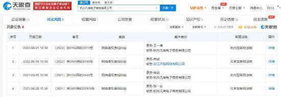 肖战起诉两家眼镜店侵权胜诉 获赔近10万元