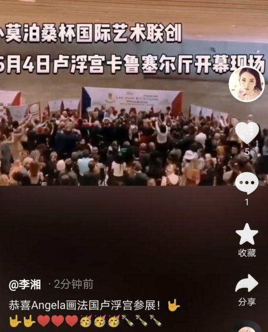 王诗龄画作法国卢浮宫参展,现场人山人海,李湘为女儿拍照超自豪