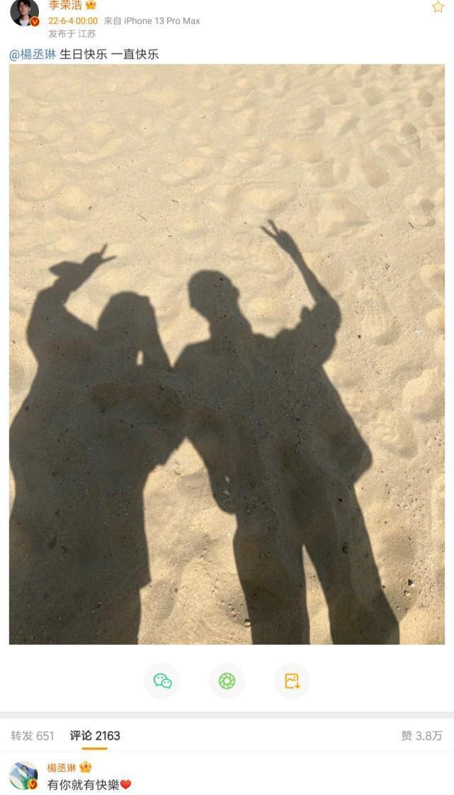 李荣浩晒合照给杨丞琳庆生,二人端午团聚还吃到了妈妈包的粽子