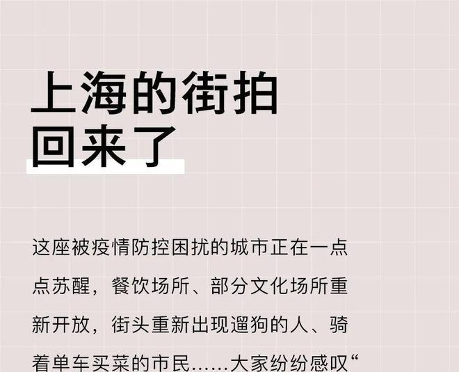 上海的街拍终于回来了!借鉴性极高