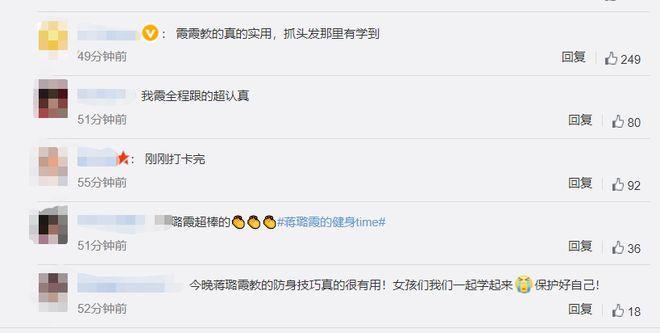 太暖了!刘畊宏直播时请蒋璐霞教女生防身术