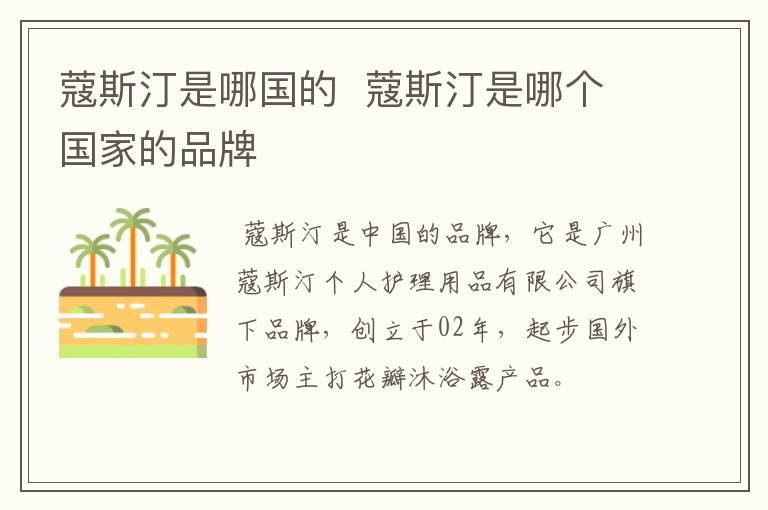 蔻斯汀是哪国的  蔻斯汀是哪个国家的品牌