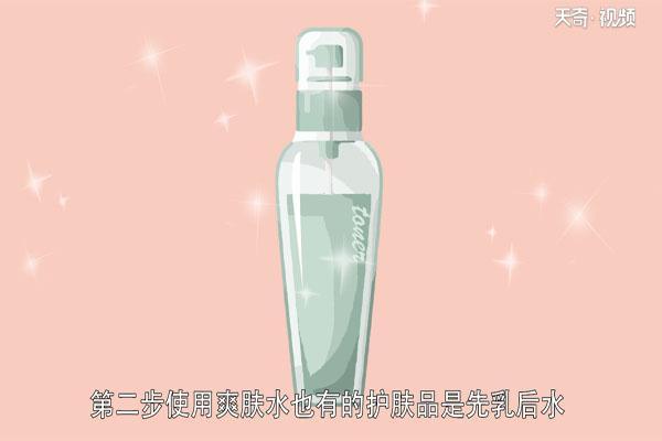正确的护肤步骤