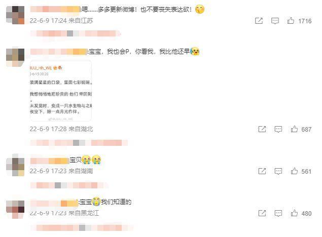 刘浩存唯美文案被指抄袭 本尊发文否认:我自己写的