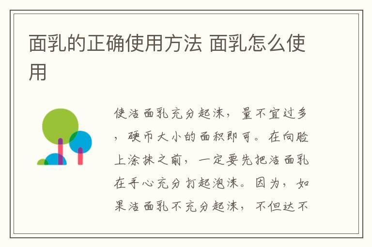 面乳的正确使用方法 面乳怎么使用