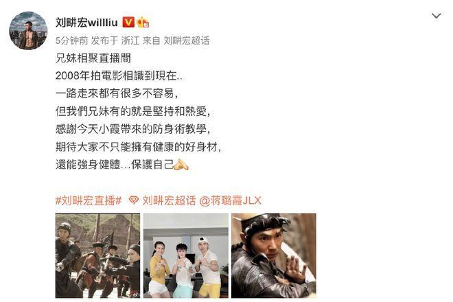 太暖了!刘畊宏直播时请蒋璐霞教女生防身术