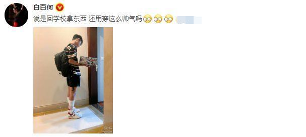 白百何罕晒儿子,14岁元宝长成阳光大男孩,又高又瘦五官像爸爸