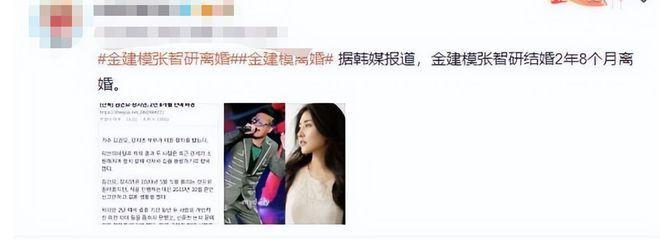 54岁国民歌手金健模离婚!娶小13岁娇妻恩爱俩月,被指控婚前性侵