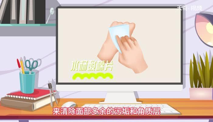 敷完水杨酸棉片需要洗脸吗 敷完水杨酸棉片洗不洗脸