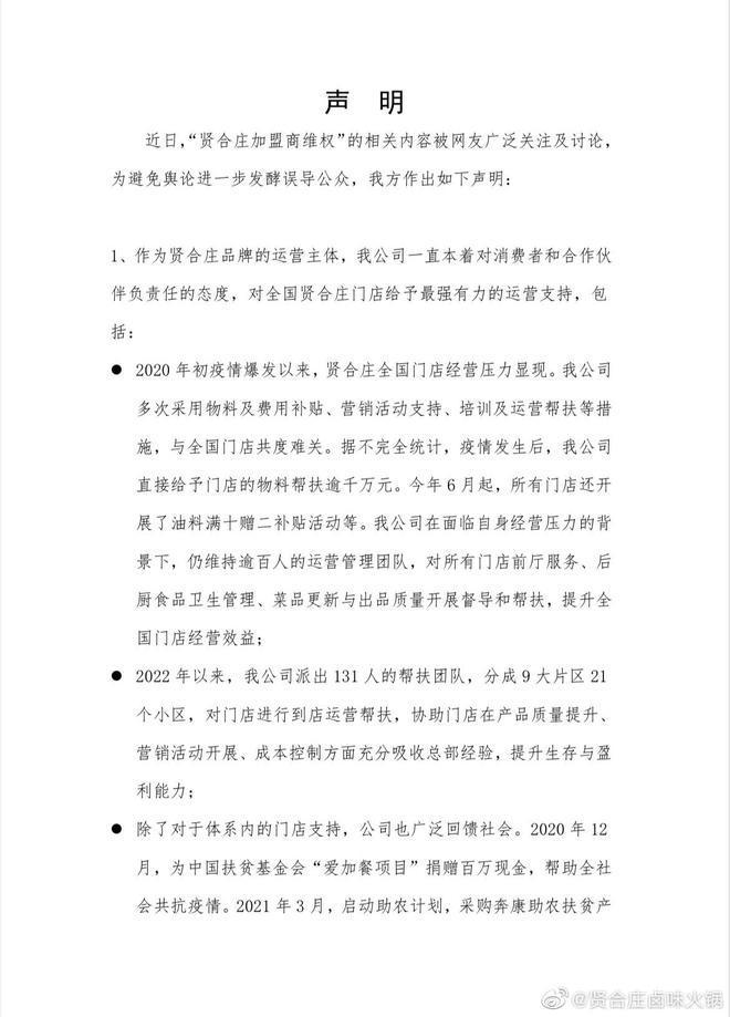 胡海泉奶茶品牌偷税被罚 加盟费等年收入超五百万
