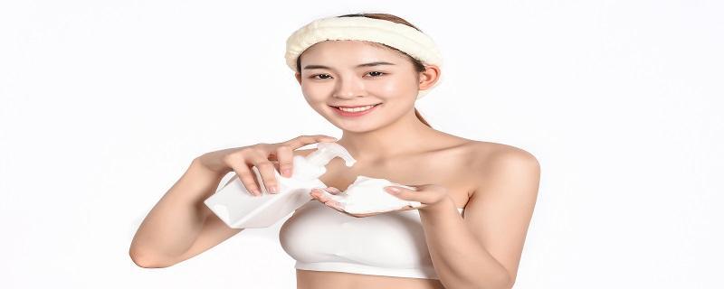 洗面奶可以美白吗