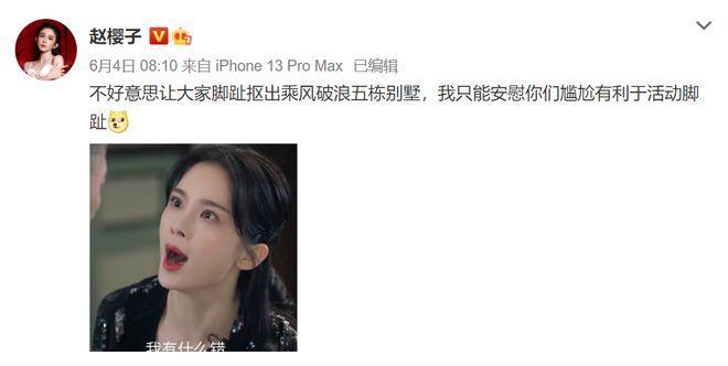 被批博关注?赵樱子直播时怒怼网友:姐就是这么刚
