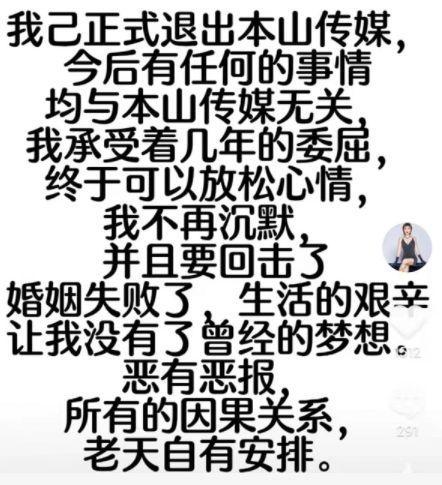 娇娇宣布离开本山传媒!称委屈多年,恶有恶报将回击