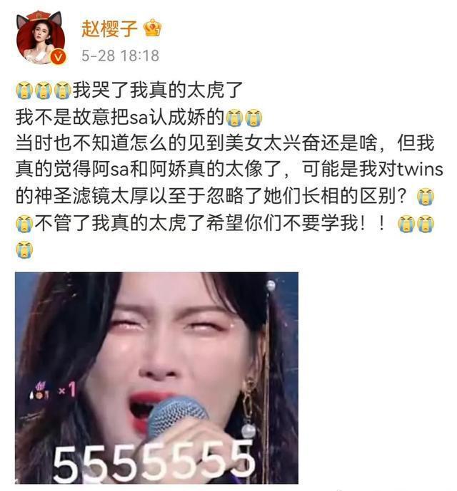 被批博关注?赵樱子直播时怒怼网友:姐就是这么刚