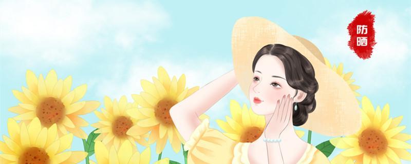 pa++++能防晒多久