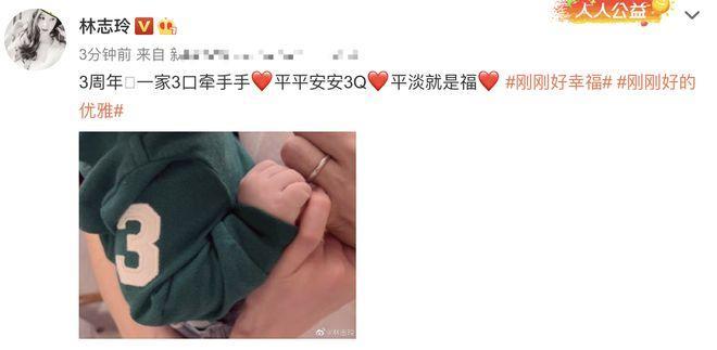 林志玲晒一家三口牵手照庆祝结婚三周年!儿子小手粉嫩,卫衣好酷