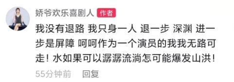 娇娇宣布离开本山传媒!称委屈多年,恶有恶报将回击