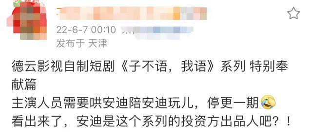 郭德纲小儿子豪宅内开车,脸颊圆润手戴大金镯,指挥他人少爷派足