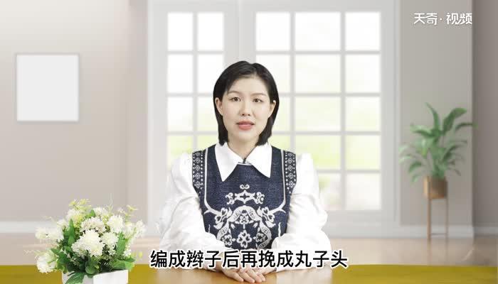如何扎丸子头简单好看 丸子头怎么扎