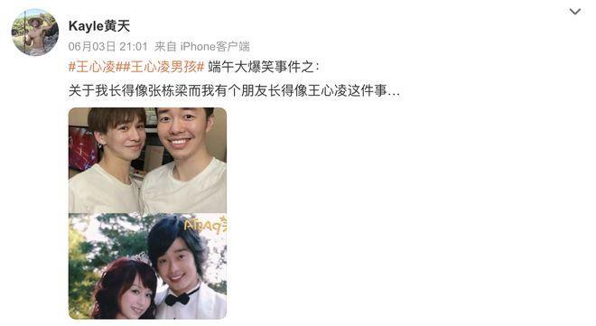 网友晒照撞脸王心凌张栋梁 围观群众:相似度99%