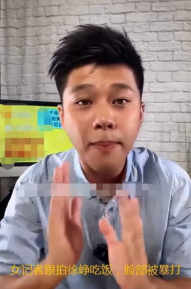 徐峥被爆料曾酒后殴打女记者!多次怒踹头部,女方脸部出血红肿