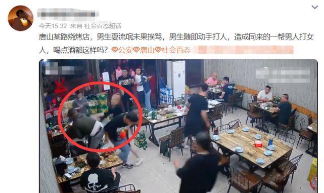 韩红为唐山打人事件发声,张雨绮怒斥围观男子,男明星也气愤谴责