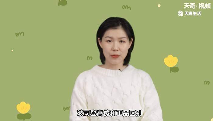 波司登高仿和正品区别 怎么知道波司登是否正品