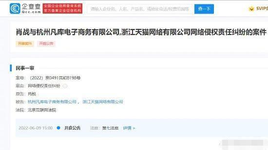 肖战起诉两家眼镜店侵权胜诉 获赔近10万元