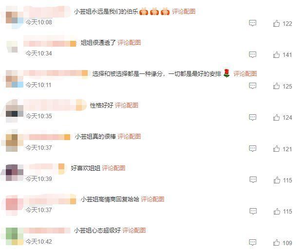 刘芸自曝曾因怀孕被换掉角色 表示理解并坦然接受