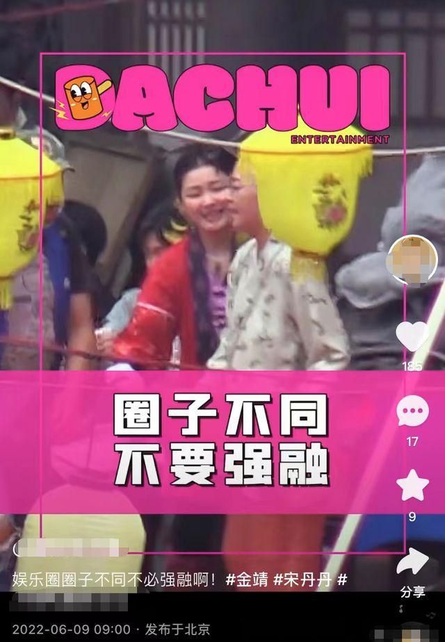 宋丹丹片场频翻白眼!金靖三次套近乎遭嫌弃,张一山表情显尴尬