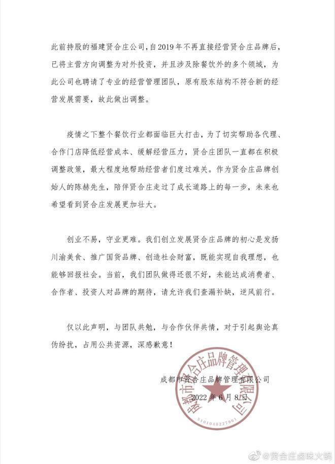 胡海泉奶茶品牌偷税被罚 加盟费等年收入超五百万