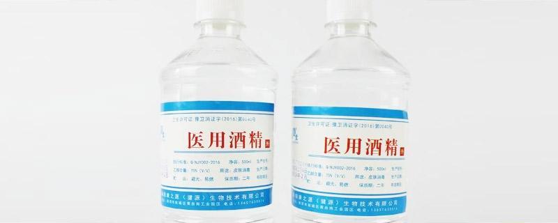 无水乙醇和医用酒精的区别