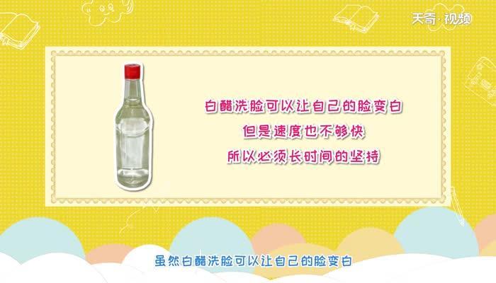 用什么洗脸会变白 变白的方法