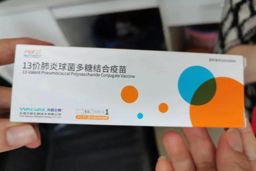 4岁的小孩子打13价肺炎怎么选?美国辉瑞和国产沃森效果一样吗?