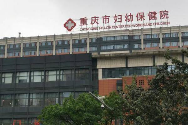 2023在重庆妇幼保健院，做第三代试管婴儿要花多少钱？