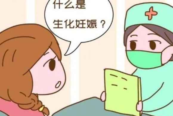 孕期如何预防再次生化妊娠？