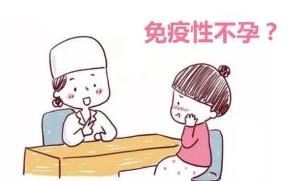 试管婴儿对免疫性不孕问题是否具有疗效?有哪些成功案例?